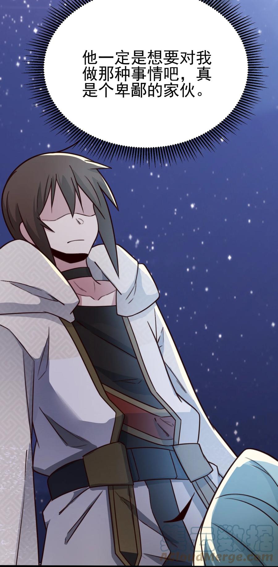 我的大寶劍 1 - 022 羞恥而奇妙的感覺(2/2) - 1