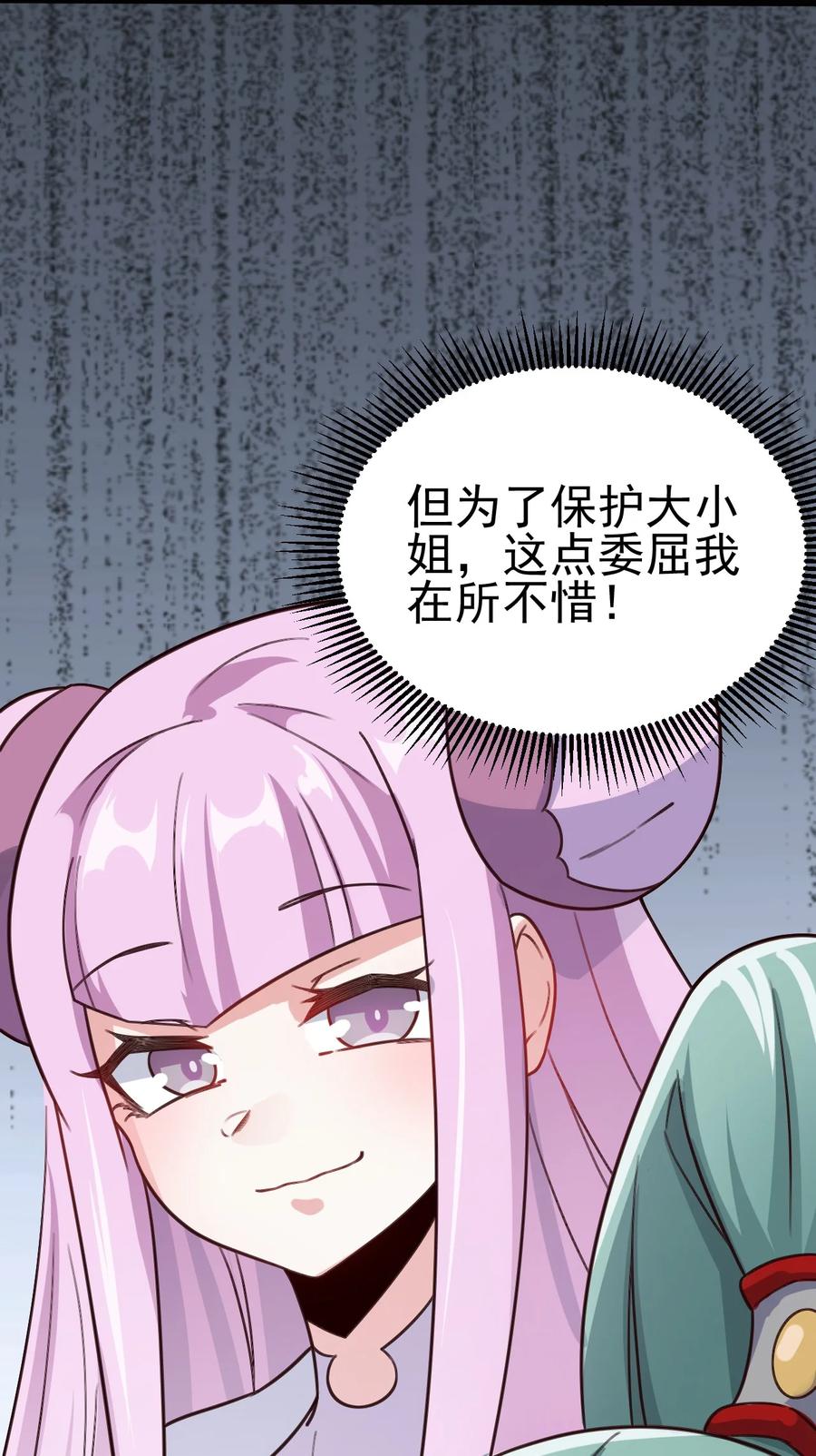 我的大寶劍 1 - 022 羞恥而奇妙的感覺(2/2) - 2