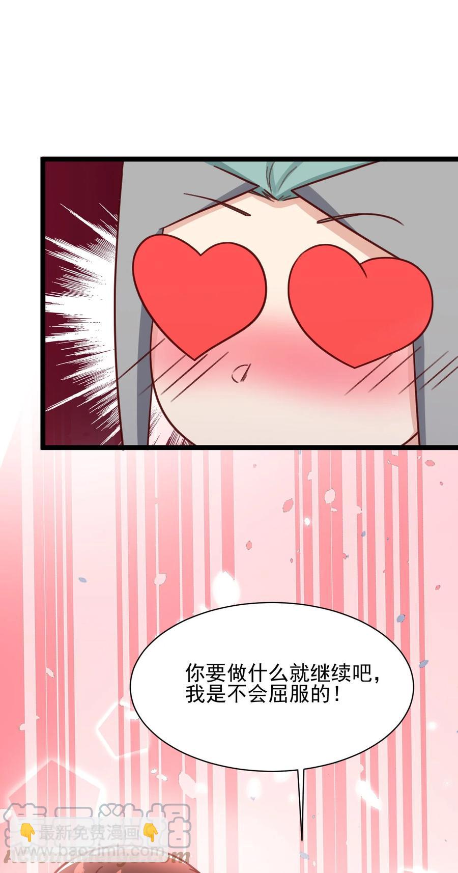 我的大寶劍 1 - 022 羞恥而奇妙的感覺(2/2) - 4