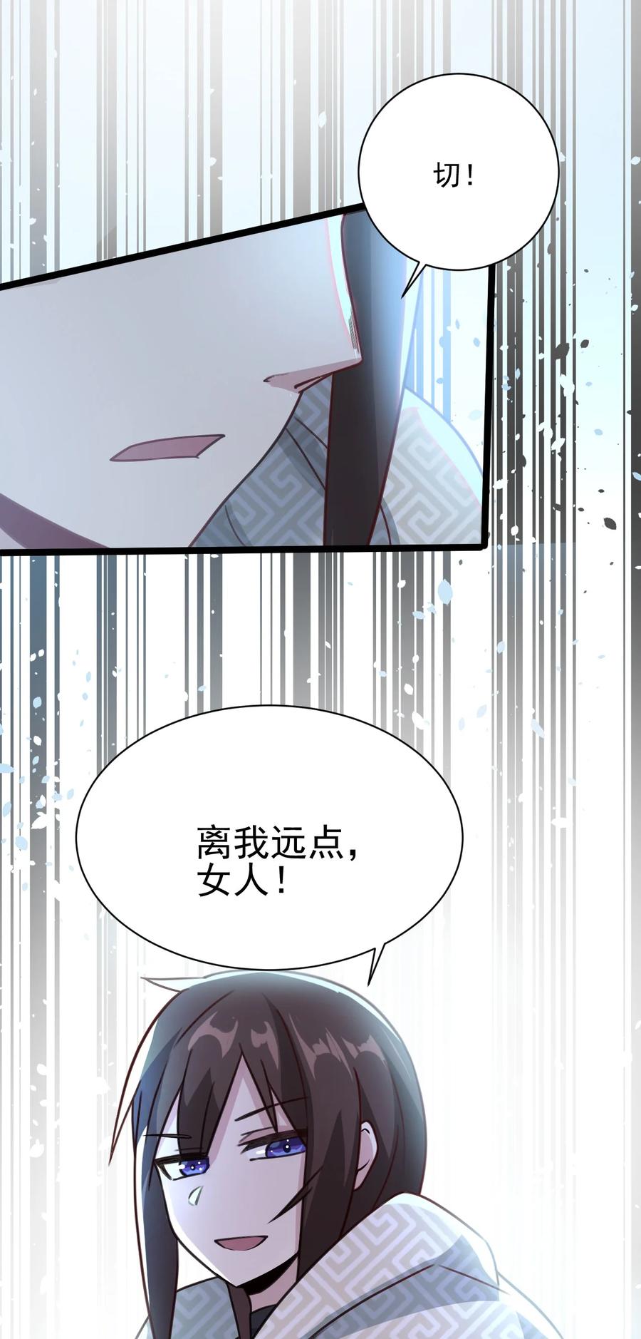 我的大寶劍 1 - 022 羞恥而奇妙的感覺(2/2) - 4