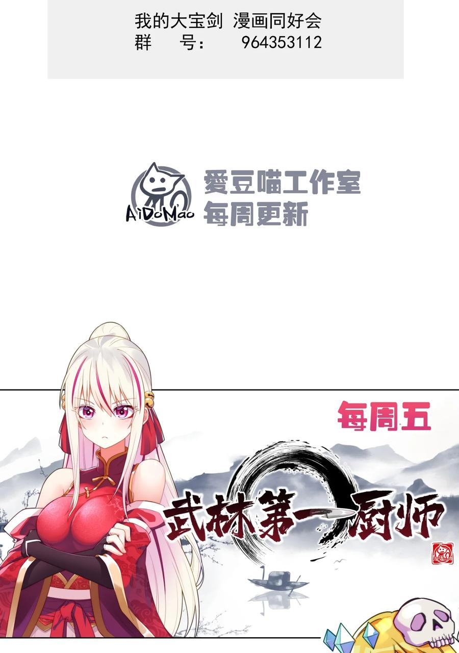 我的大寶劍 1 - 022 羞恥而奇妙的感覺(2/2) - 3