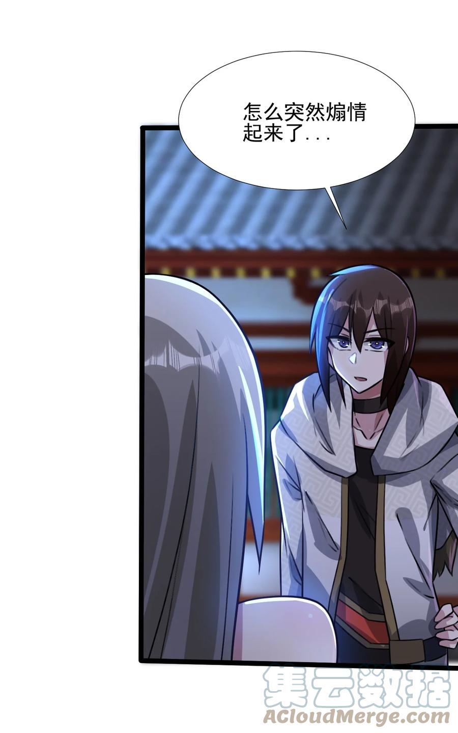 我的大寶劍 1 - 024 是美少女羞澀的味道(1/2) - 2