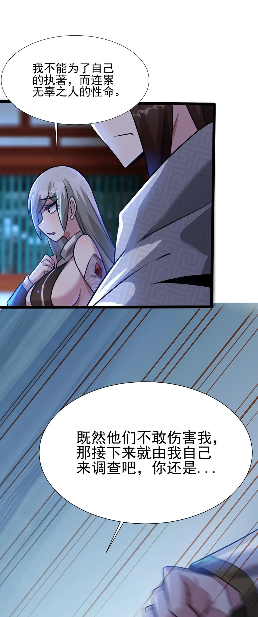 我的大寶劍 1 - 024 是美少女羞澀的味道(1/2) - 3