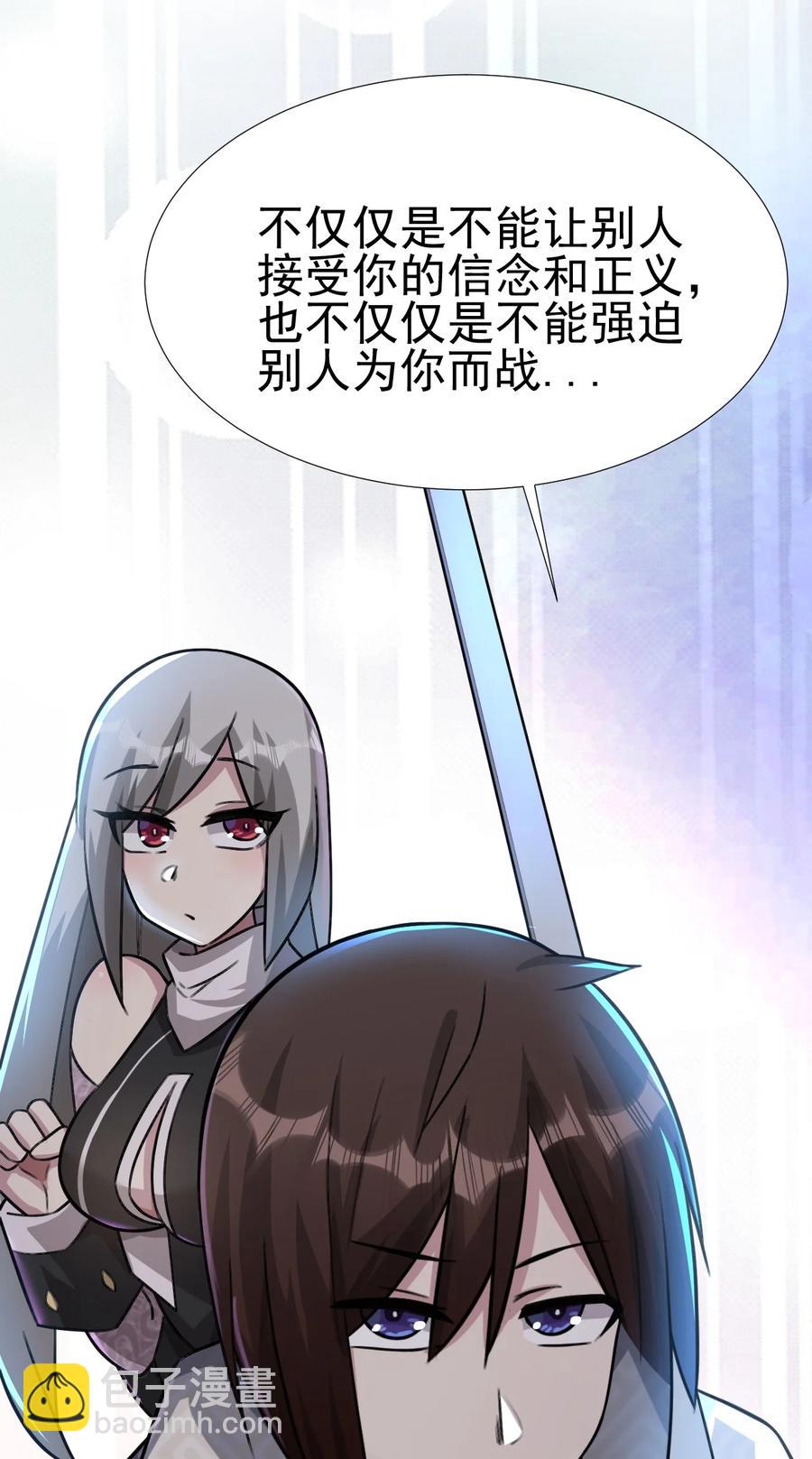 我的大寶劍 1 - 024 是美少女羞澀的味道(1/2) - 2