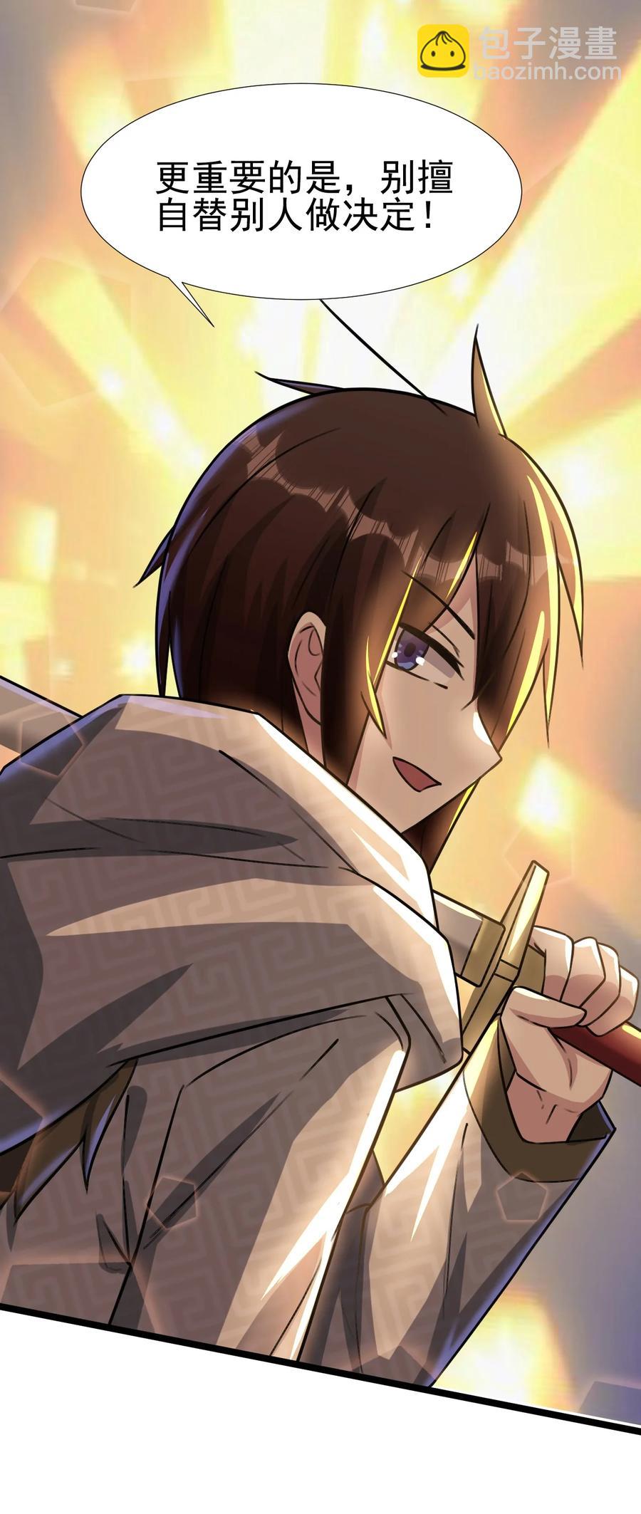 我的大寶劍 1 - 024 是美少女羞澀的味道(1/2) - 4