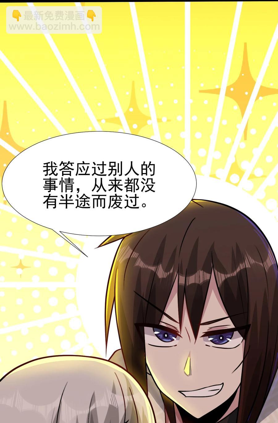 我的大寶劍 1 - 024 是美少女羞澀的味道(1/2) - 2