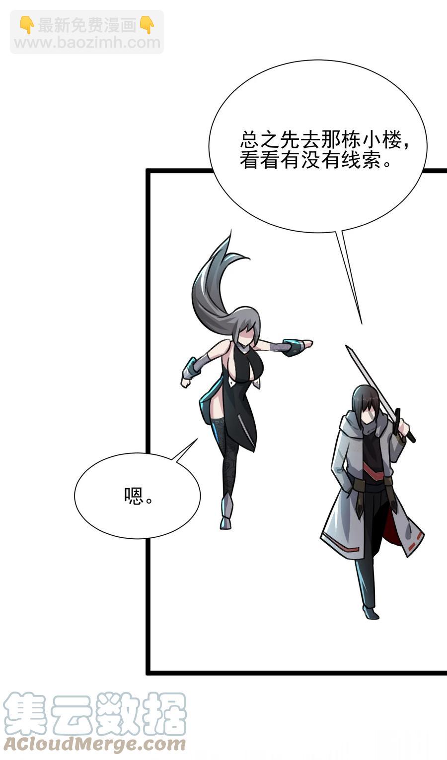 我的大寶劍 1 - 024 是美少女羞澀的味道(1/2) - 2