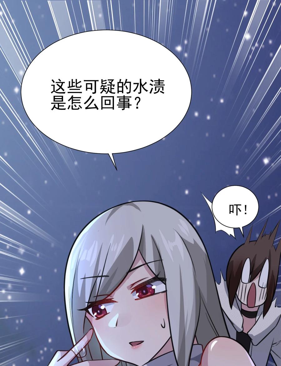 我的大寶劍 1 - 024 是美少女羞澀的味道(1/2) - 4