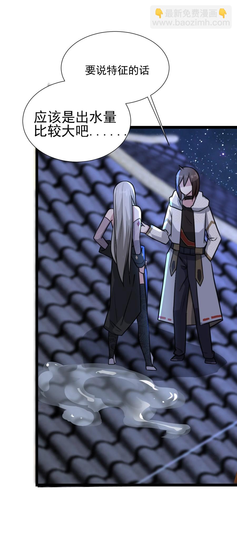 我的大寶劍 1 - 024 是美少女羞澀的味道(1/2) - 2