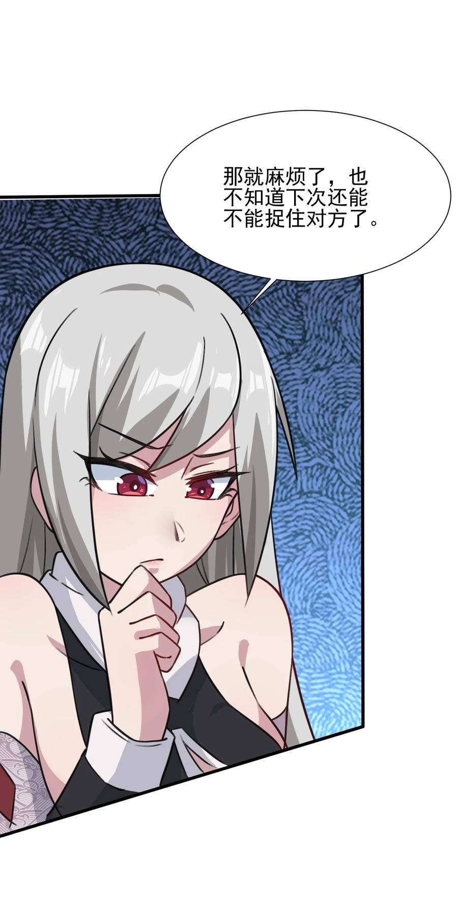 我的大寶劍 1 - 024 是美少女羞澀的味道(2/2) - 1