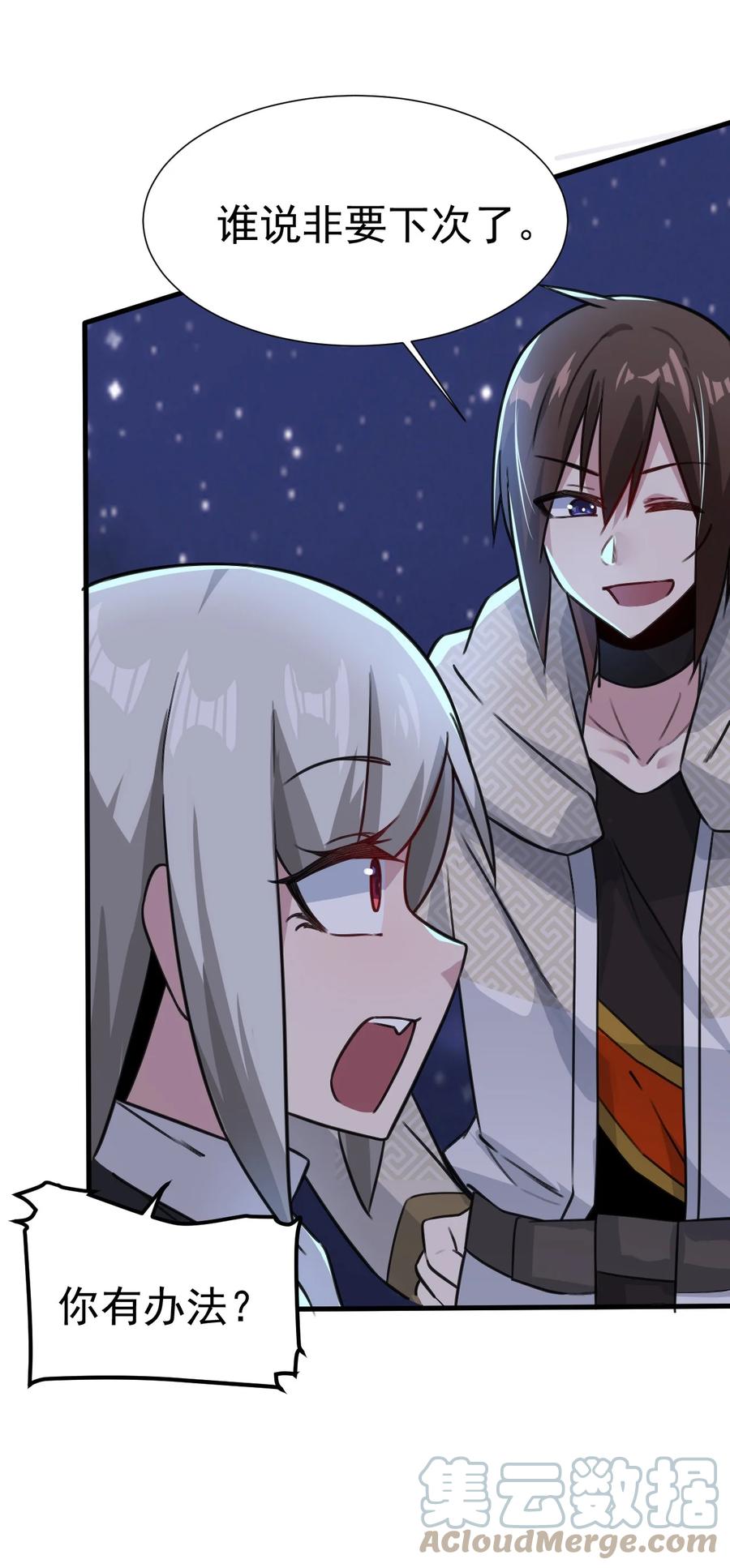 我的大寶劍 1 - 024 是美少女羞澀的味道(2/2) - 2