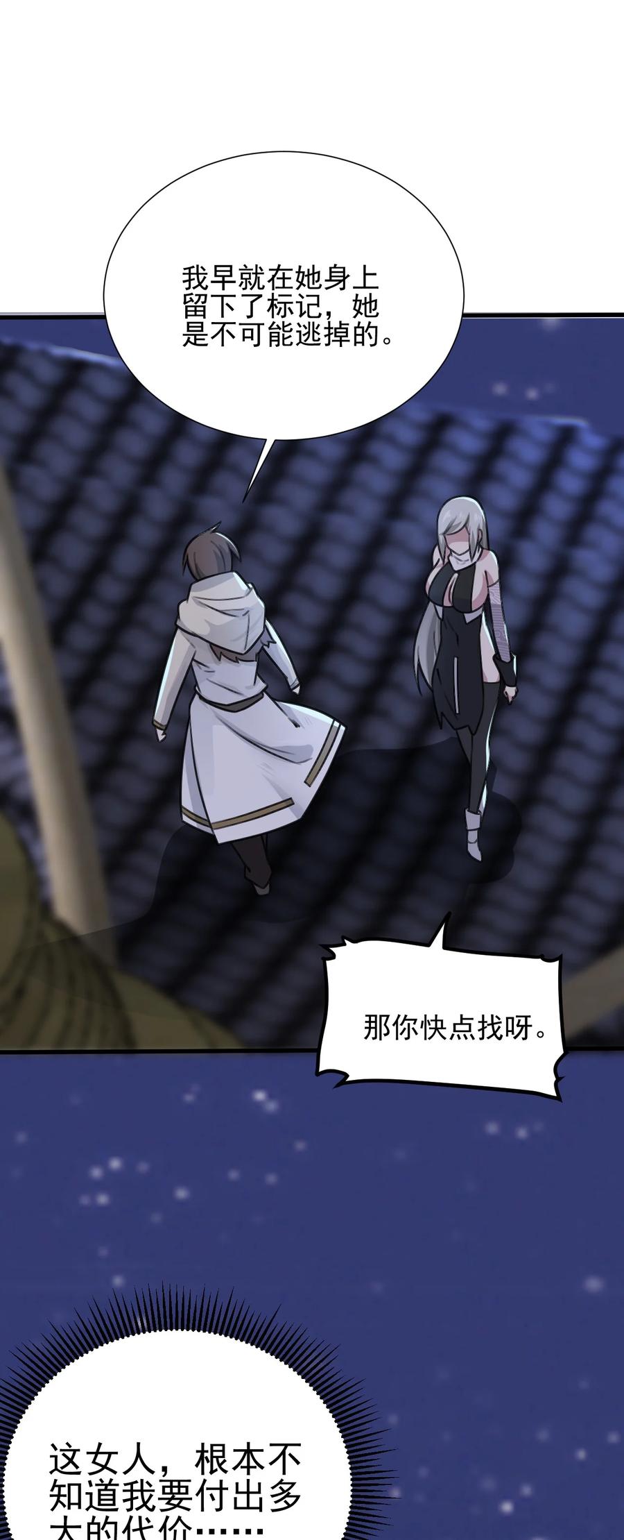 我的大寶劍 1 - 024 是美少女羞澀的味道(2/2) - 3