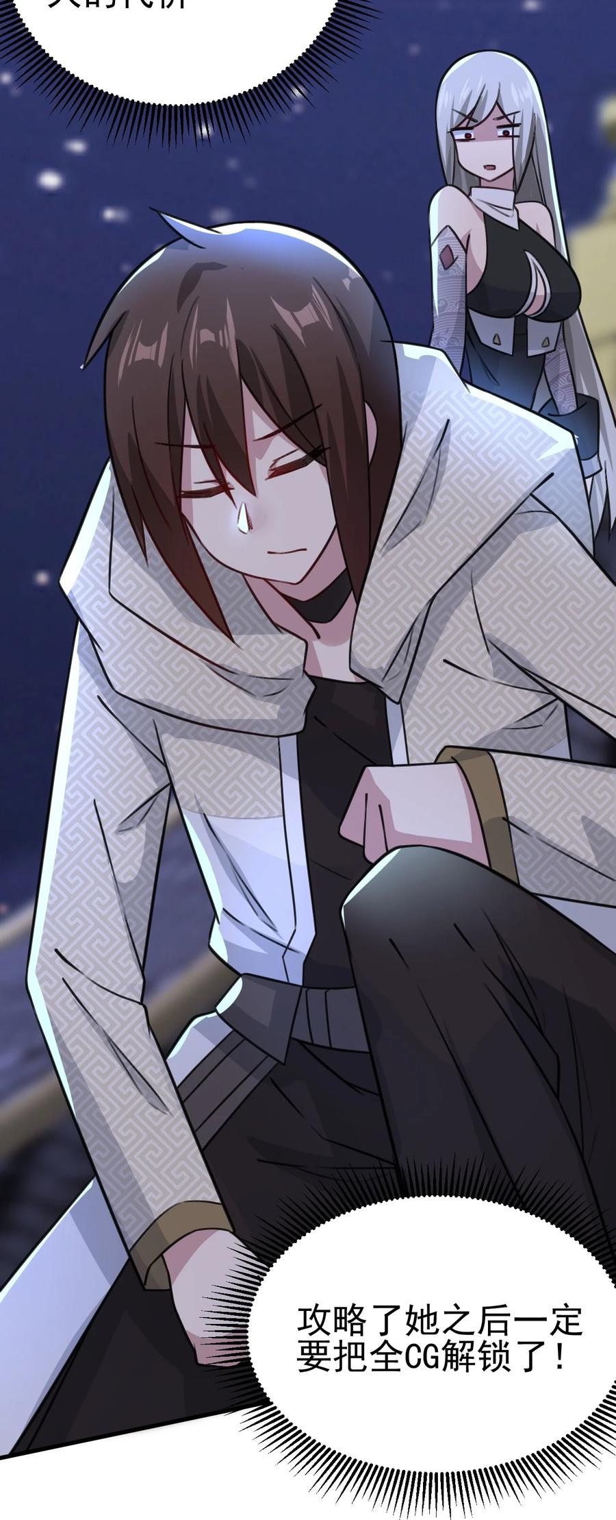 我的大寶劍 1 - 024 是美少女羞澀的味道(2/2) - 4