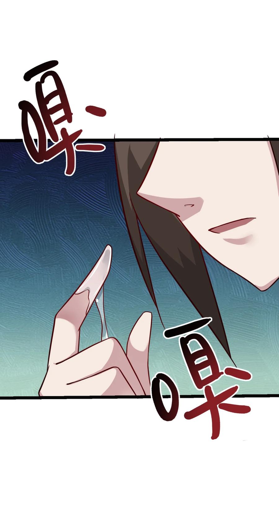 我的大寶劍 1 - 024 是美少女羞澀的味道(2/2) - 2