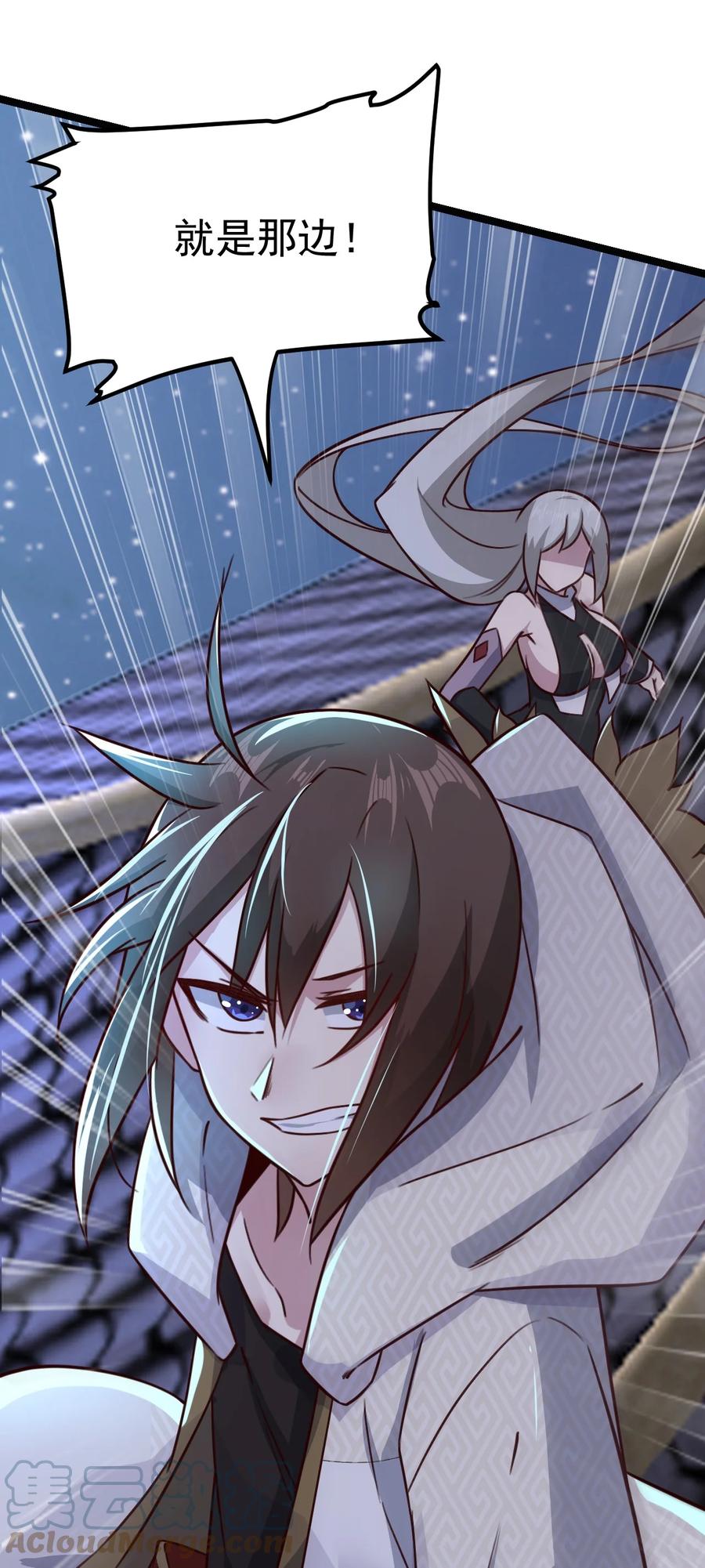 我的大寶劍 1 - 024 是美少女羞澀的味道(2/2) - 4