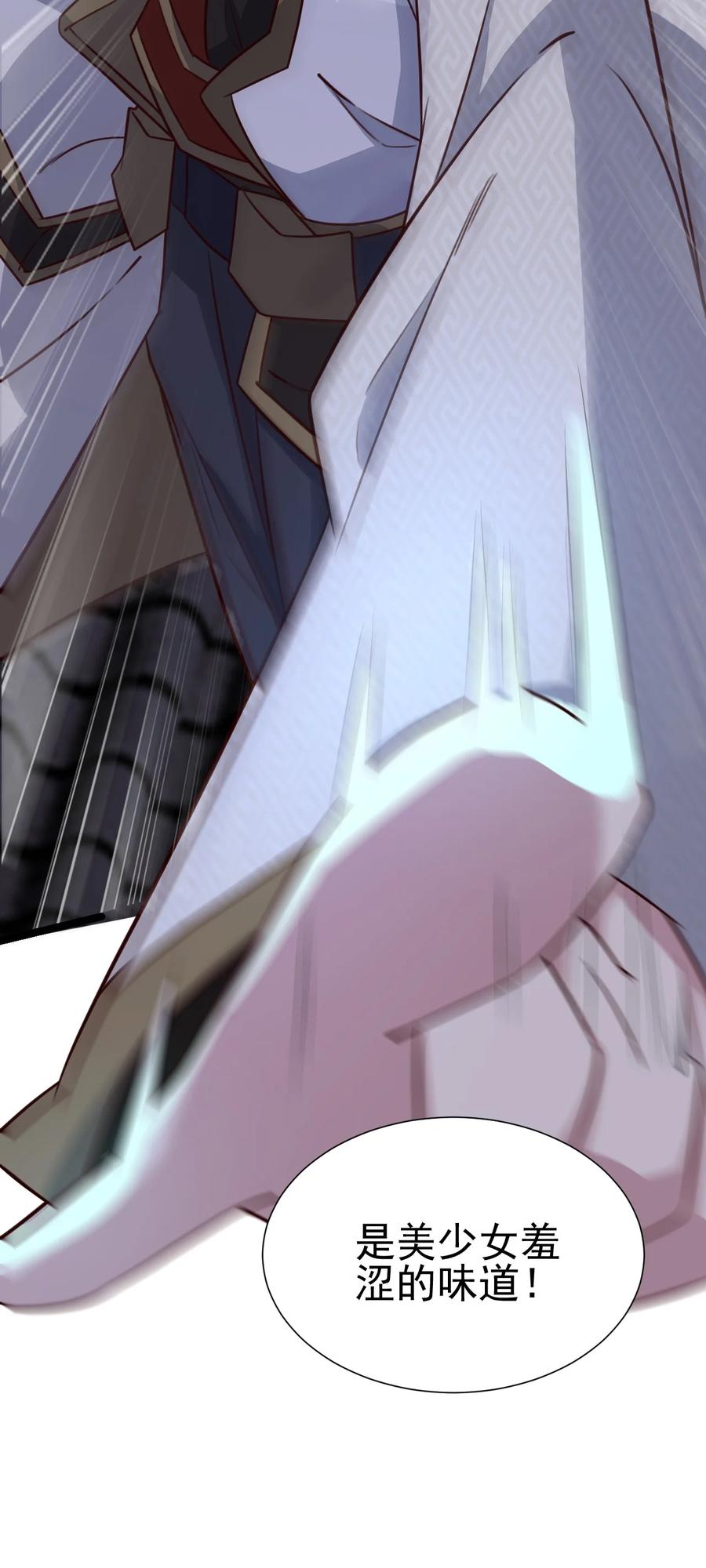 我的大寶劍 1 - 024 是美少女羞澀的味道(2/2) - 1