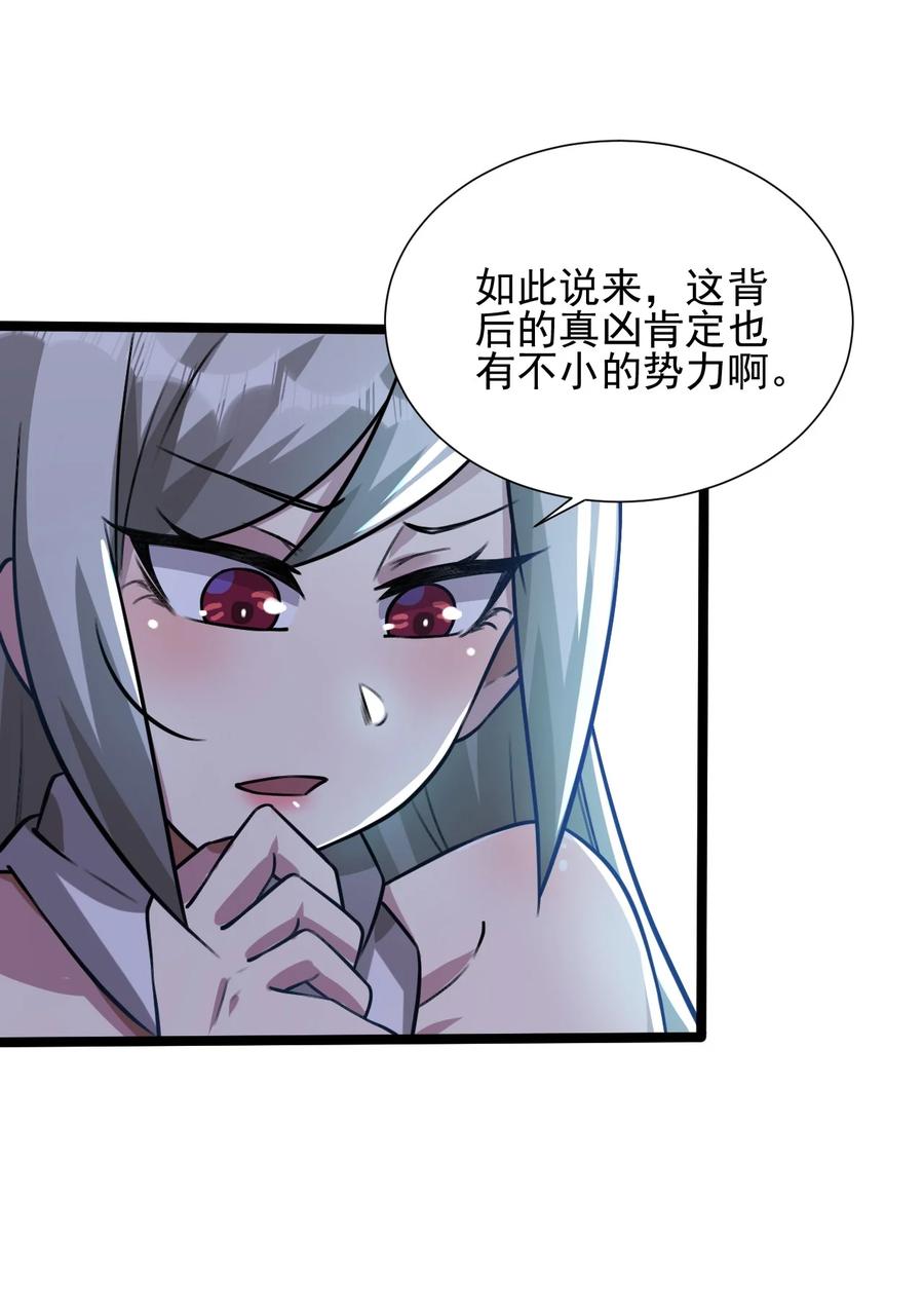 我的大寶劍 1 - 024 是美少女羞澀的味道(1/2) - 6