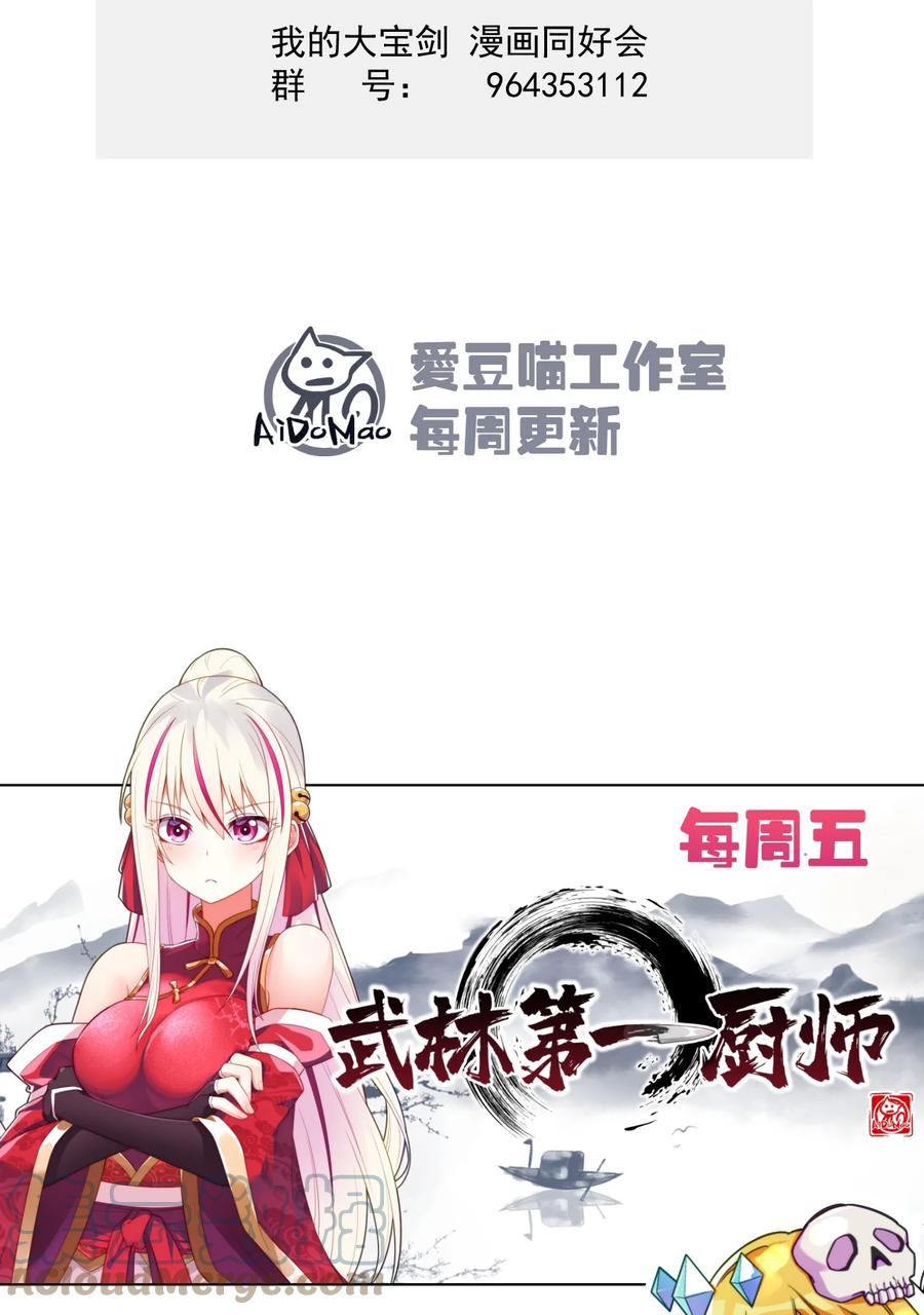 我的大寶劍 1 - 024 是美少女羞澀的味道(2/2) - 2