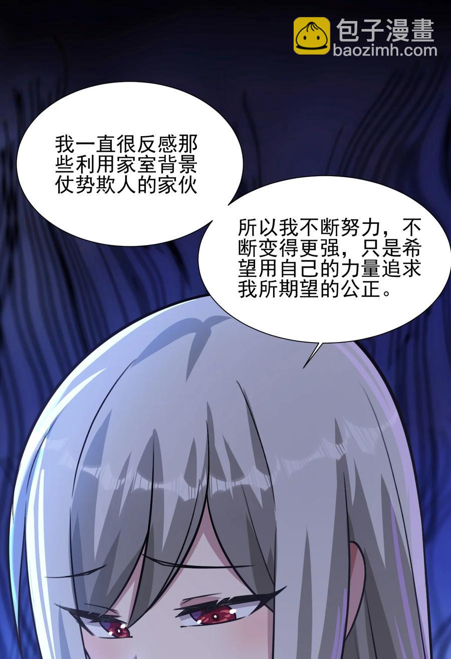 我的大寶劍 1 - 024 是美少女羞澀的味道(1/2) - 8