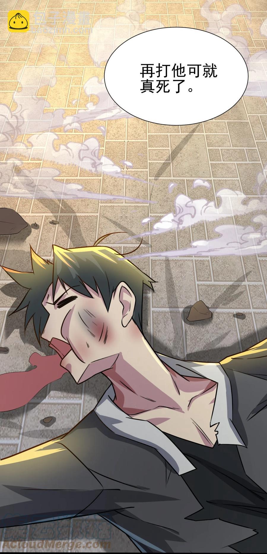 我的大寶劍 1 - 026 被捲入了巨大的陰謀(1/2) - 2