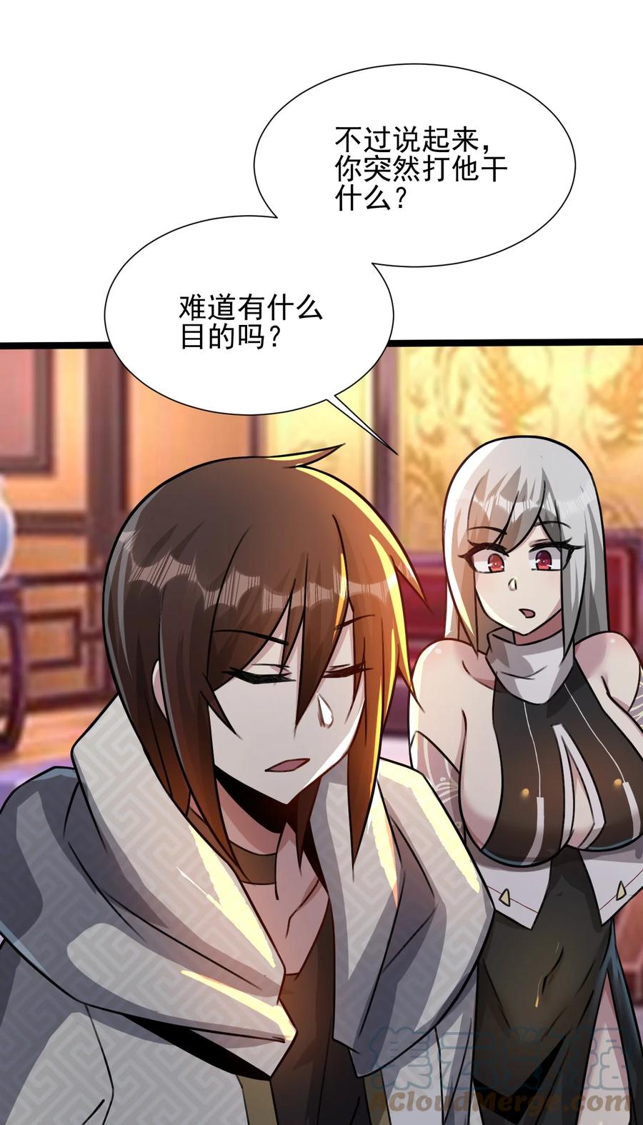 我的大寶劍 1 - 026 被捲入了巨大的陰謀(1/2) - 5