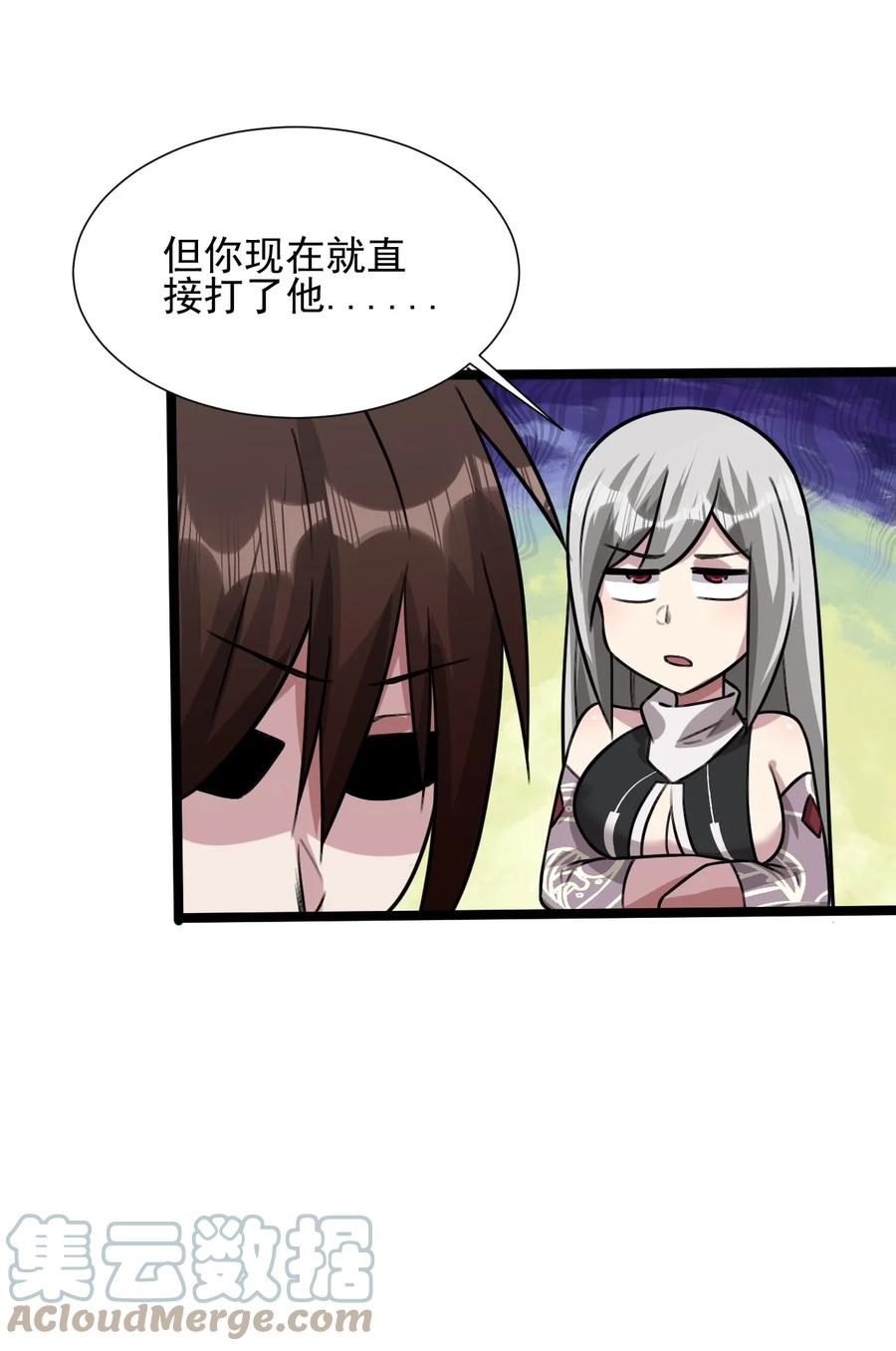 我的大寶劍 1 - 026 被捲入了巨大的陰謀(1/2) - 8