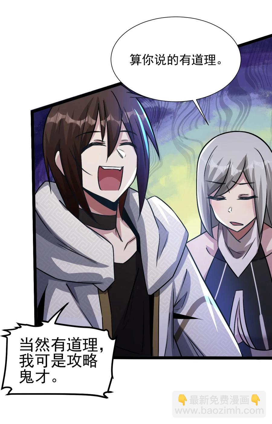 我的大寶劍 1 - 026 被捲入了巨大的陰謀(1/2) - 2