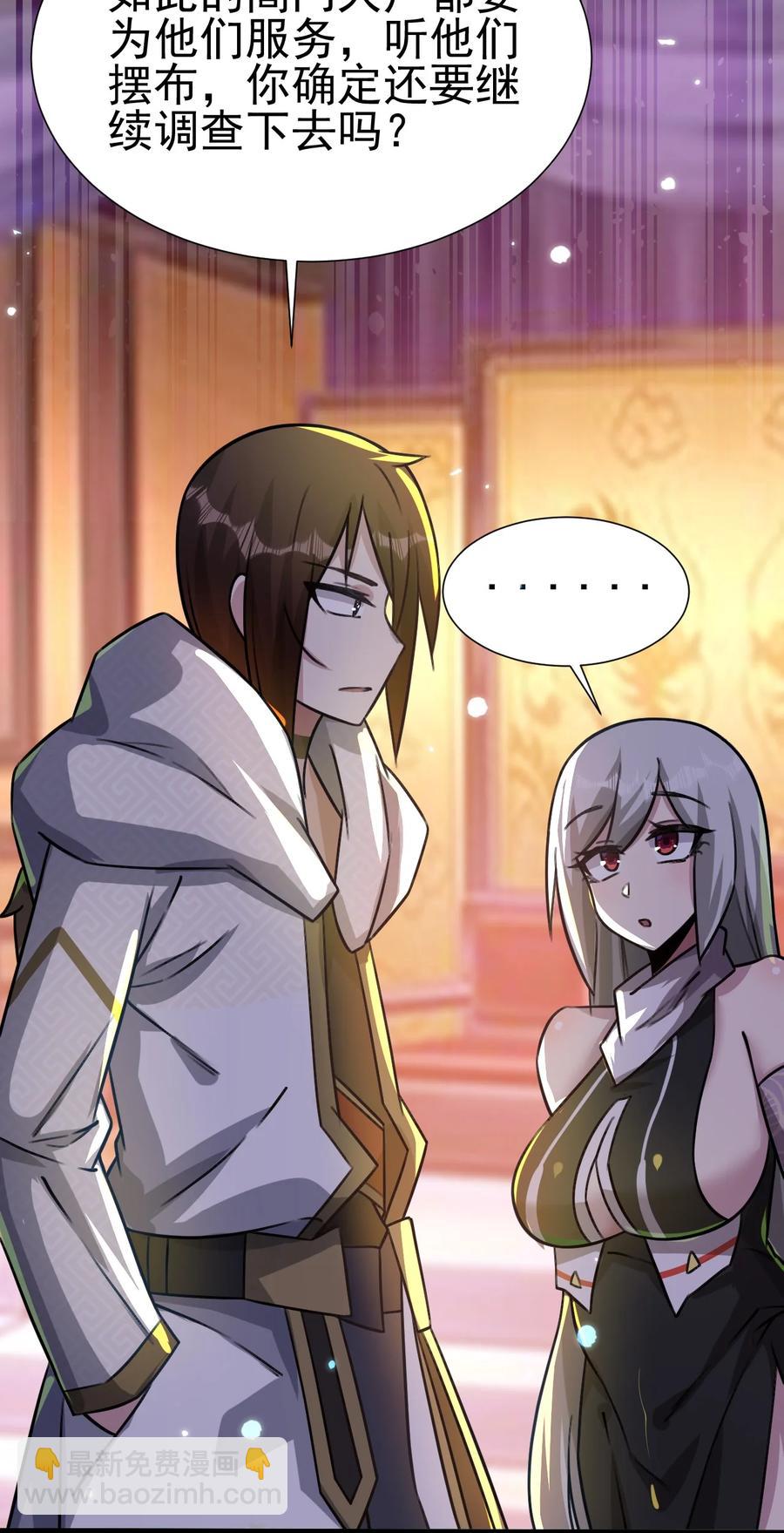 我的大寶劍 1 - 026 被捲入了巨大的陰謀(1/2) - 4