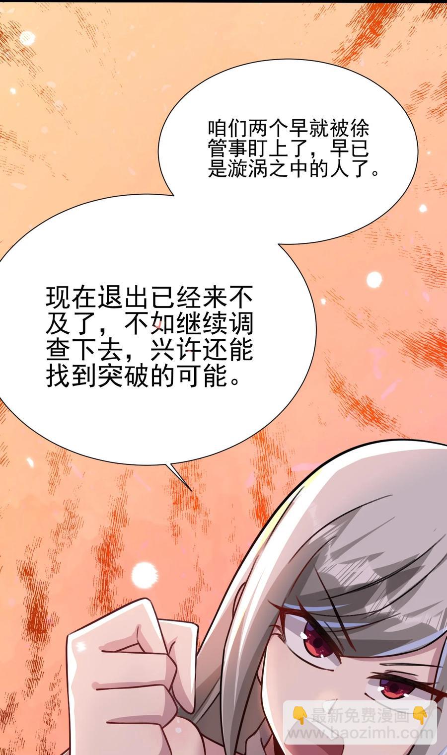 我的大寶劍 1 - 026 被捲入了巨大的陰謀(1/2) - 5