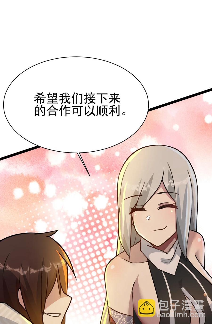 我的大寶劍 1 - 026 被捲入了巨大的陰謀(1/2) - 6