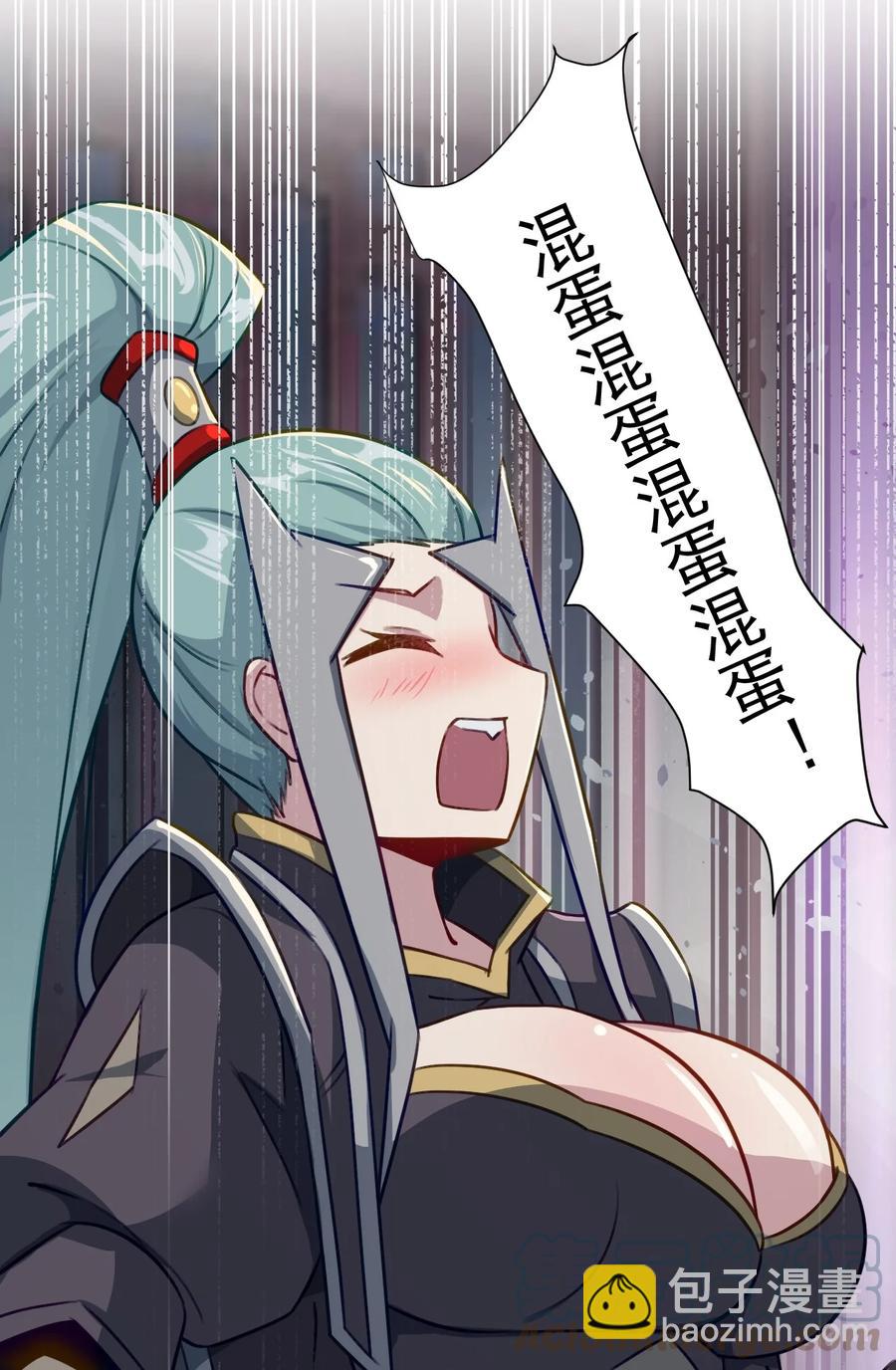 我的大寶劍 1 - 026 被捲入了巨大的陰謀(1/2) - 8