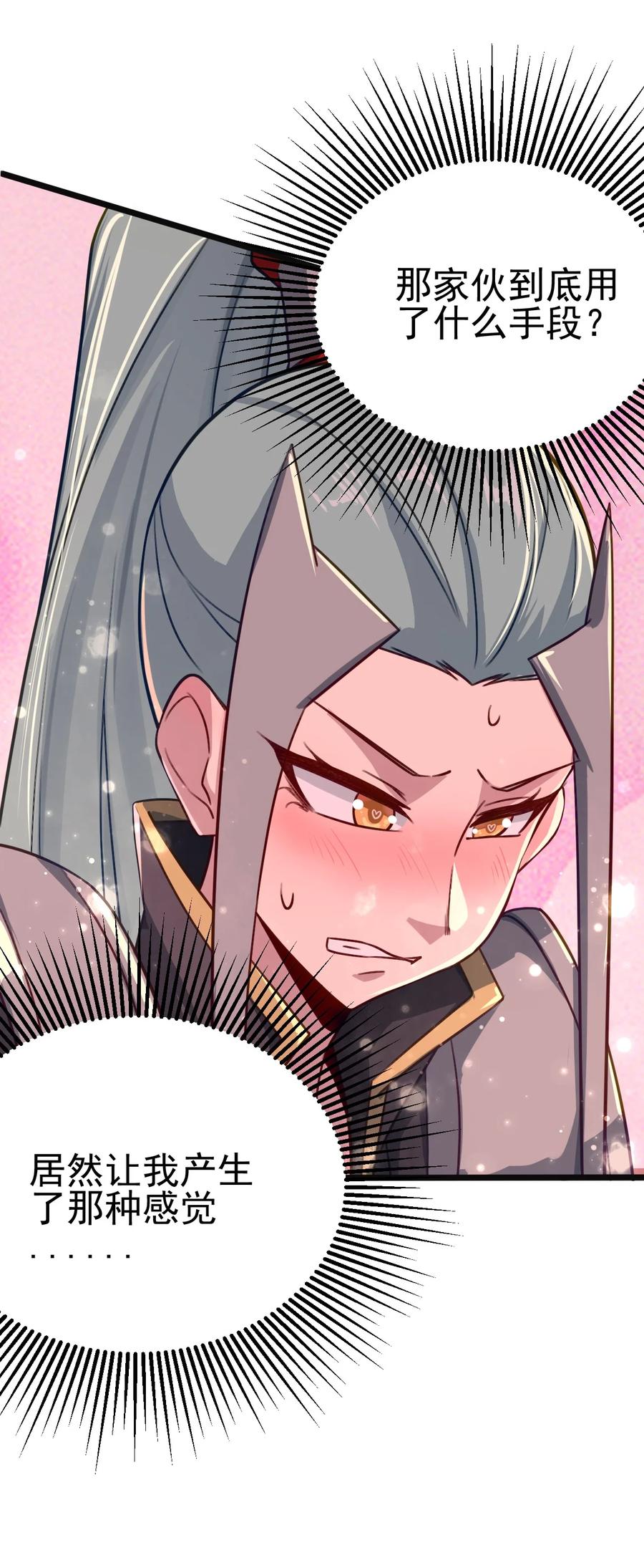 我的大寶劍 1 - 026 被捲入了巨大的陰謀(1/2) - 2