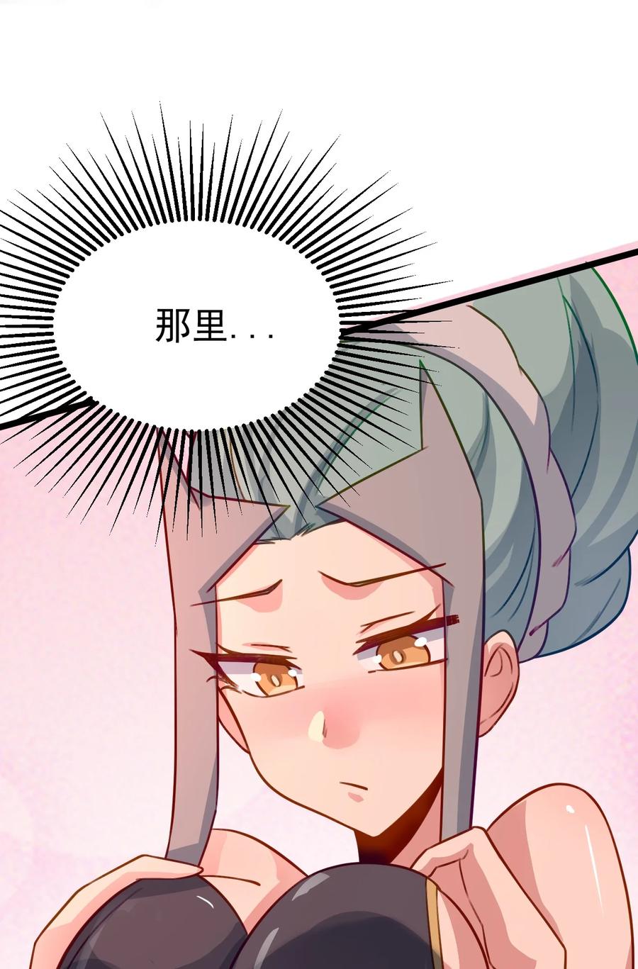 我的大寶劍 1 - 026 被捲入了巨大的陰謀(1/2) - 7