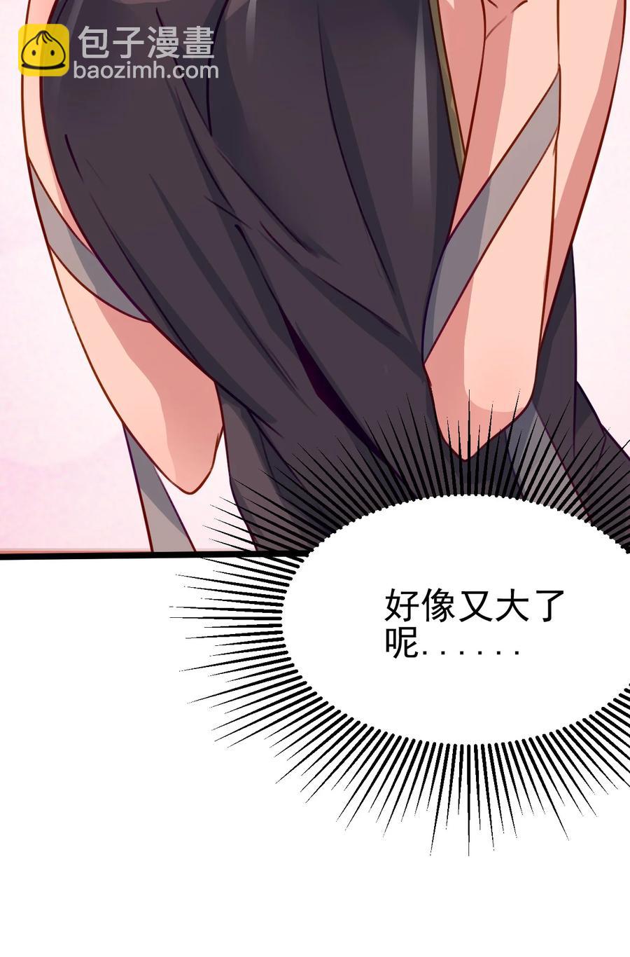 我的大寶劍 1 - 026 被捲入了巨大的陰謀(1/2) - 8