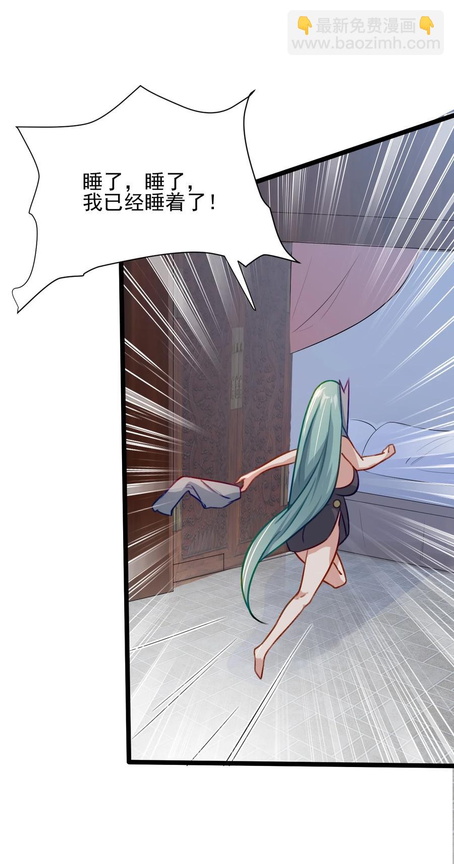 我的大寶劍 1 - 026 被捲入了巨大的陰謀(1/2) - 2