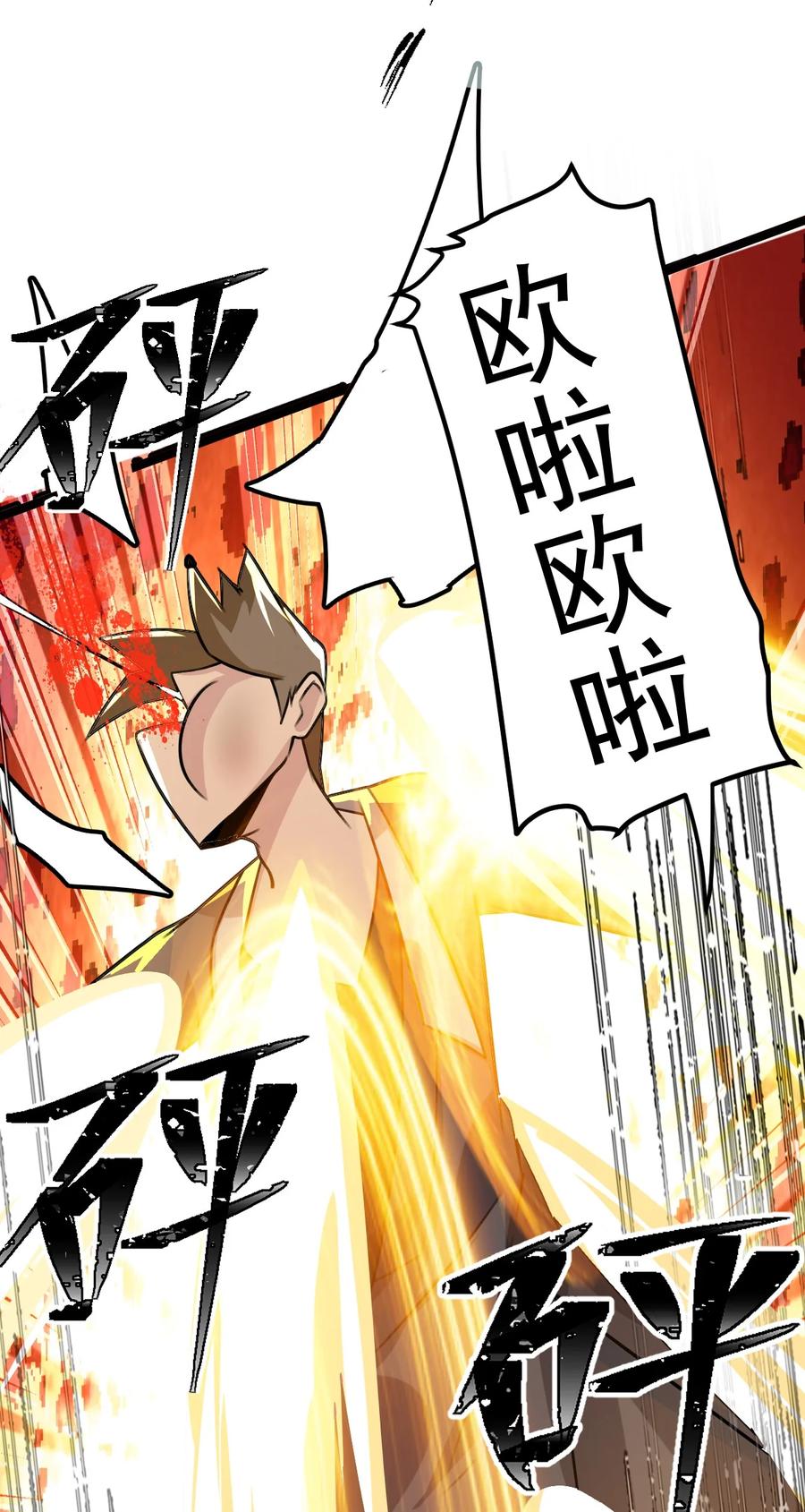 我的大寶劍 1 - 026 被捲入了巨大的陰謀(1/2) - 6