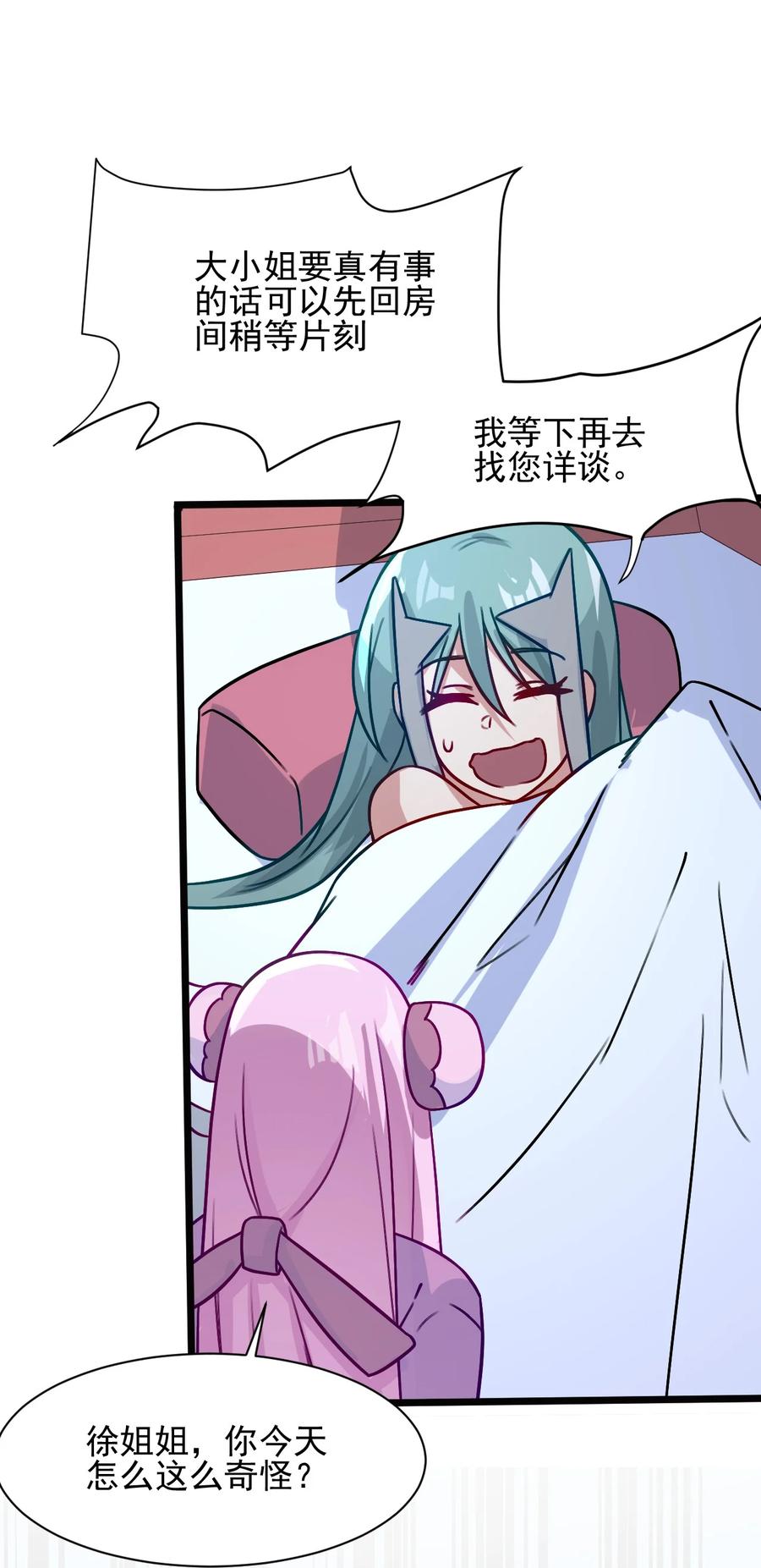 我的大寶劍 1 - 026 被捲入了巨大的陰謀(2/2) - 4