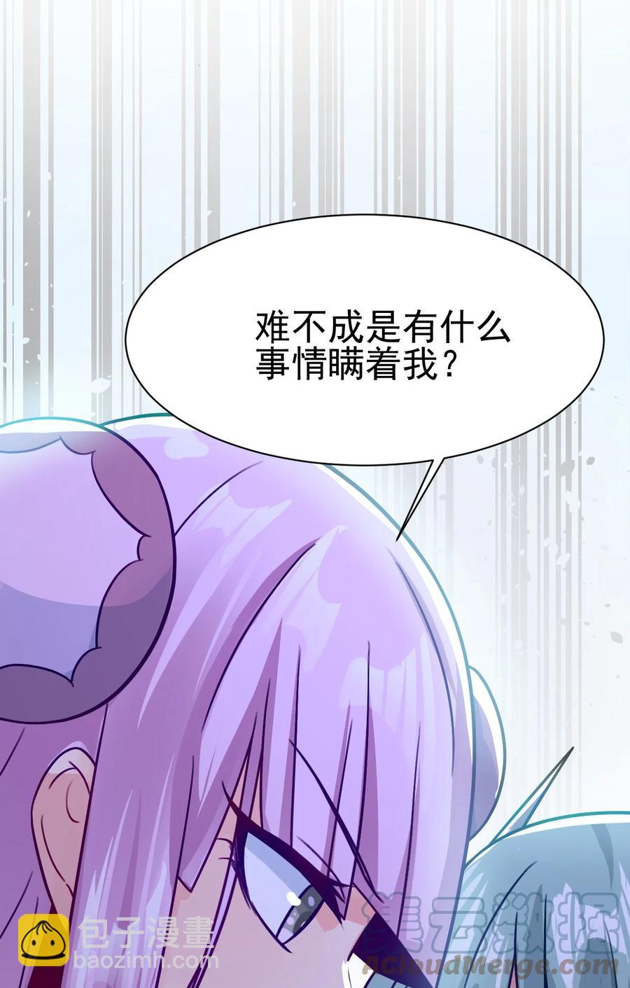 我的大寶劍 1 - 026 被捲入了巨大的陰謀(2/2) - 5