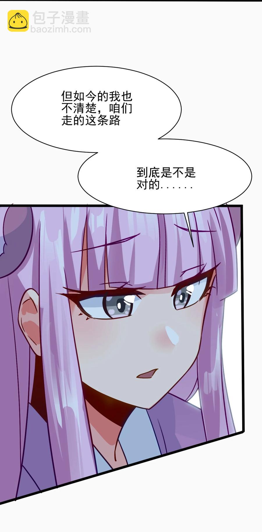 我的大寶劍 1 - 026 被捲入了巨大的陰謀(2/2) - 4