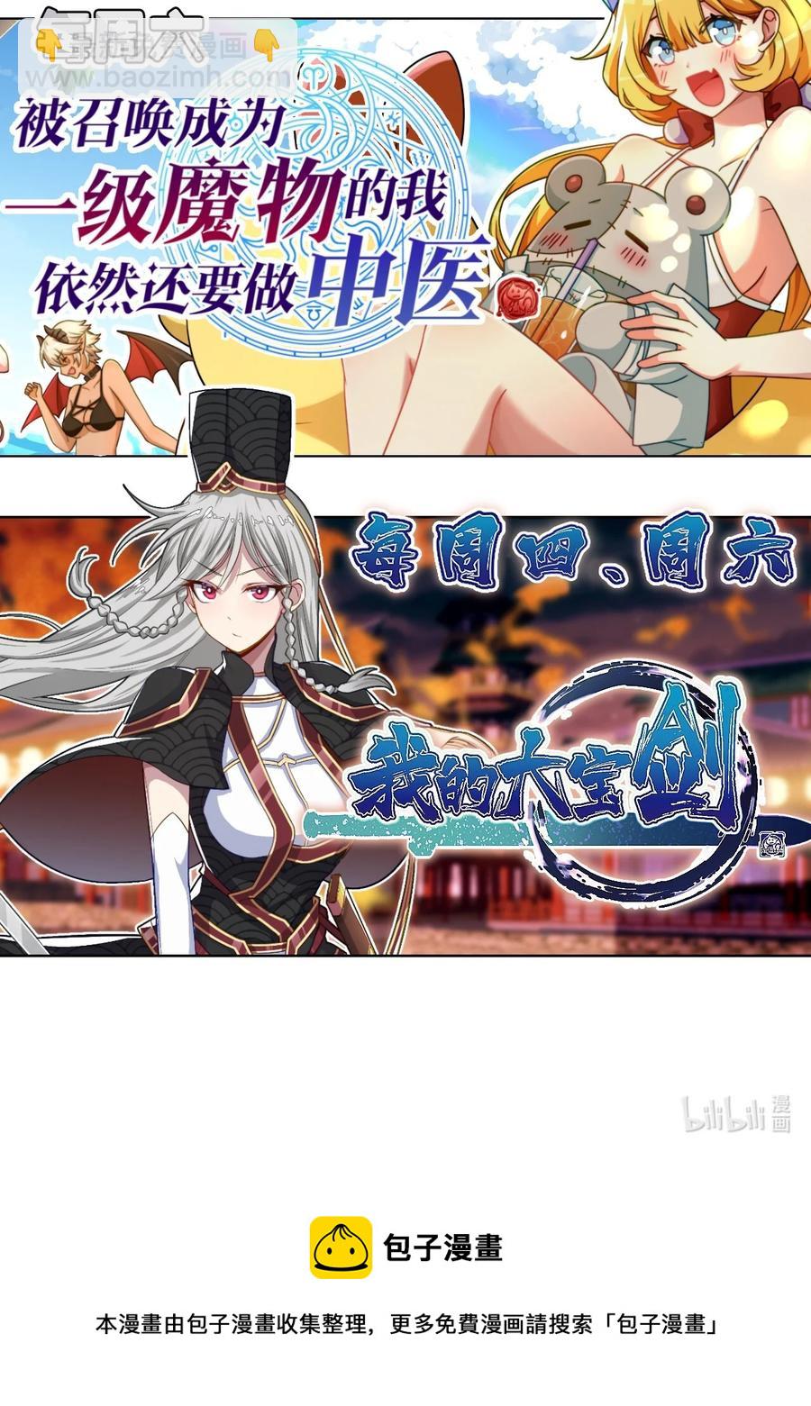 我的大寶劍 1 - 026 被捲入了巨大的陰謀(2/2) - 3