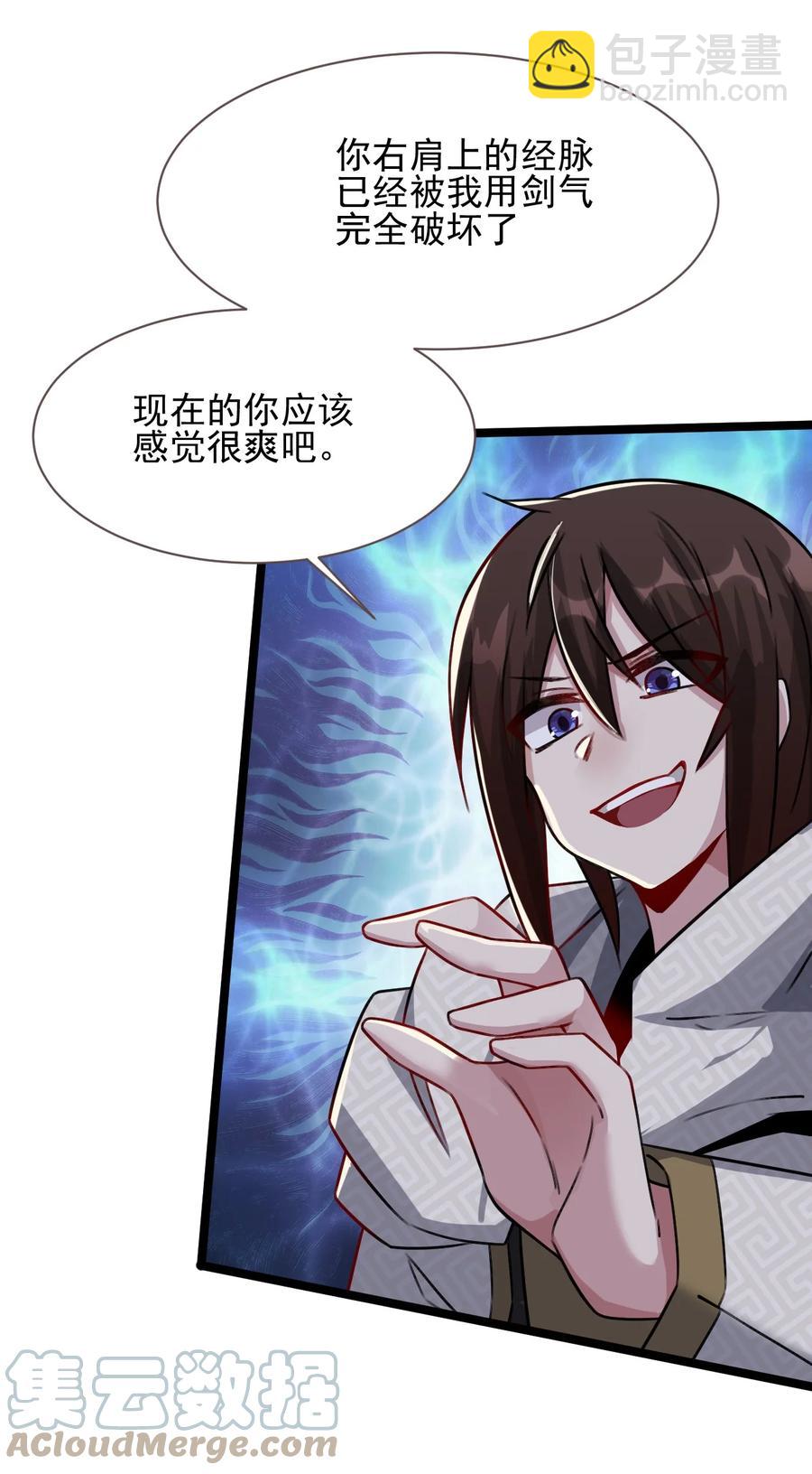 我的大寶劍 1 - 028 魔器真相與帝兵由來(1/2) - 2