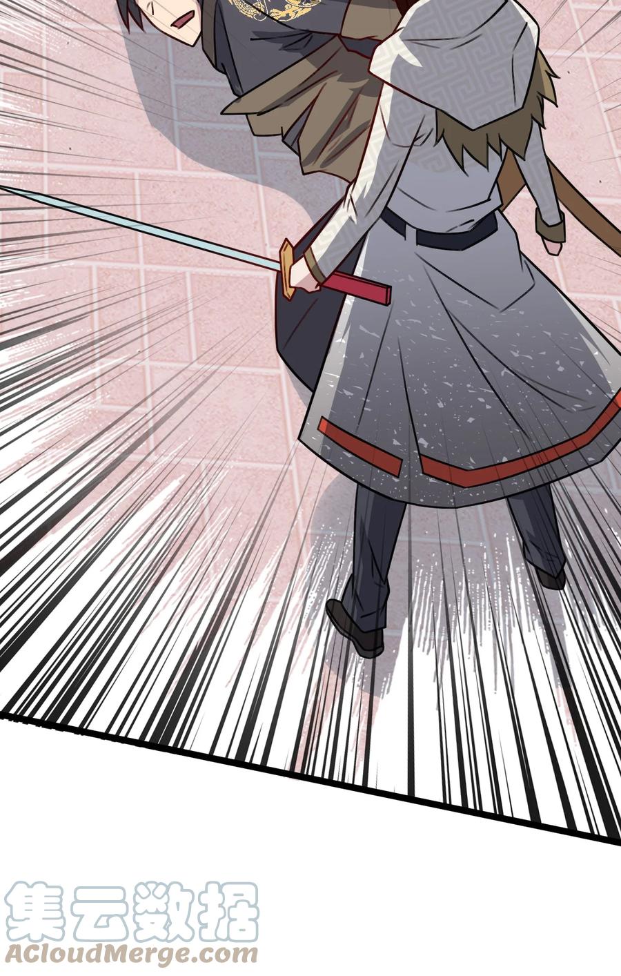 我的大寶劍 1 - 028 魔器真相與帝兵由來(1/2) - 8