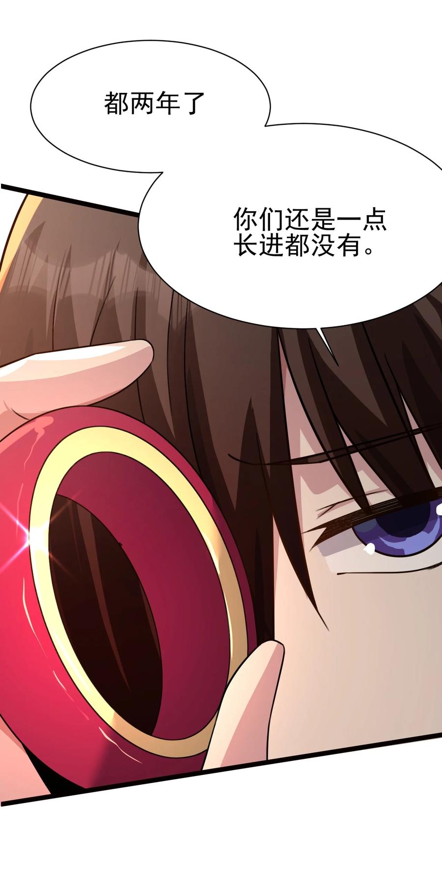 我的大寶劍 1 - 028 魔器真相與帝兵由來(1/2) - 2