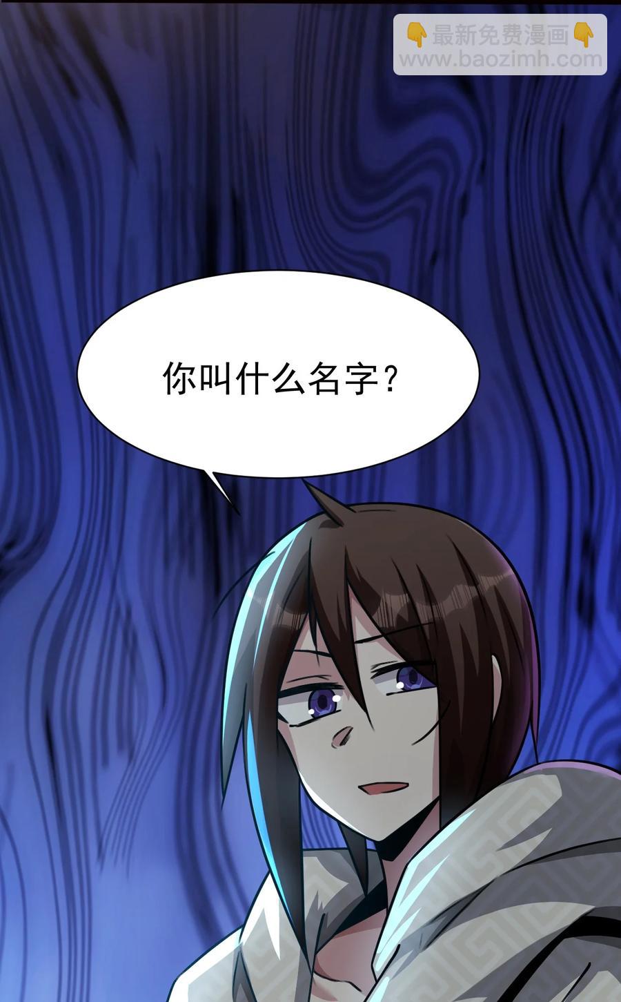 我的大寶劍 1 - 028 魔器真相與帝兵由來(1/2) - 4