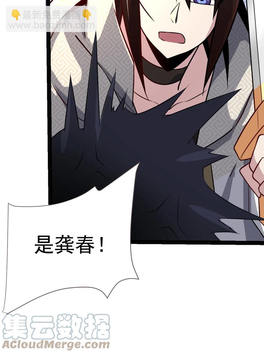 我的大寶劍 1 - 028 魔器真相與帝兵由來(1/2) - 1