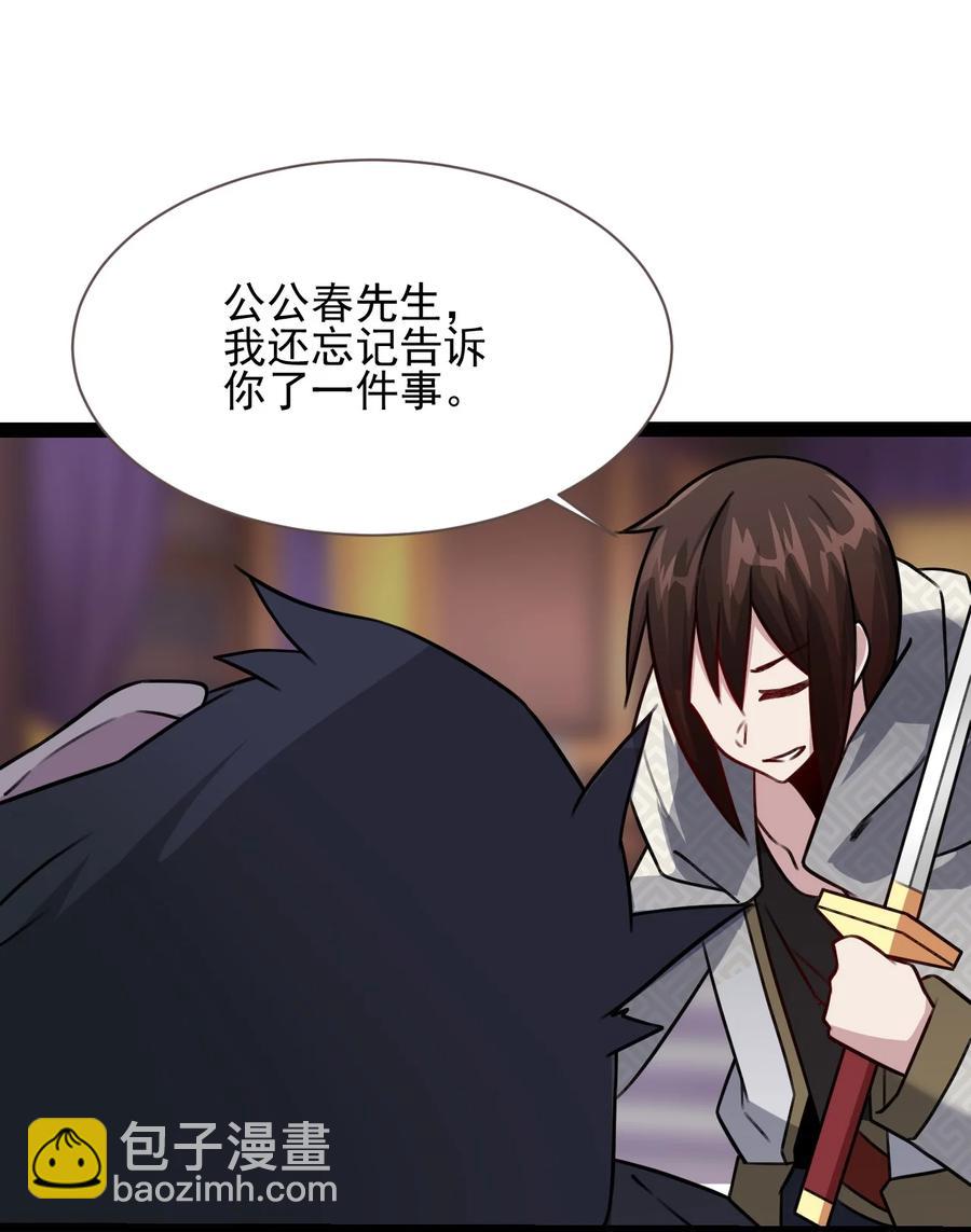 我的大寶劍 1 - 028 魔器真相與帝兵由來(1/2) - 3