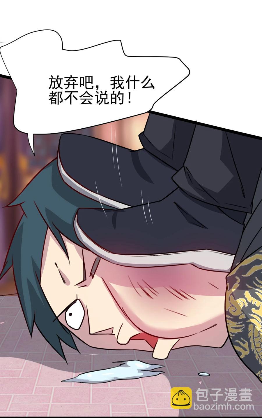 我的大寶劍 1 - 028 魔器真相與帝兵由來(1/2) - 3