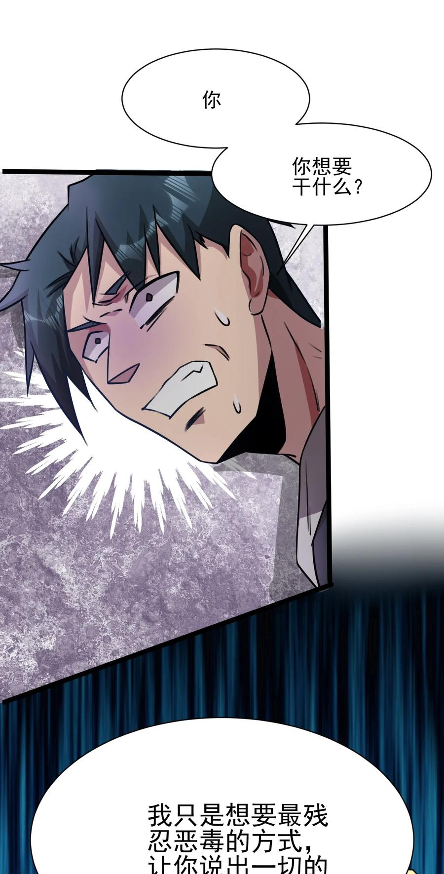 我的大寶劍 1 - 028 魔器真相與帝兵由來(1/2) - 6