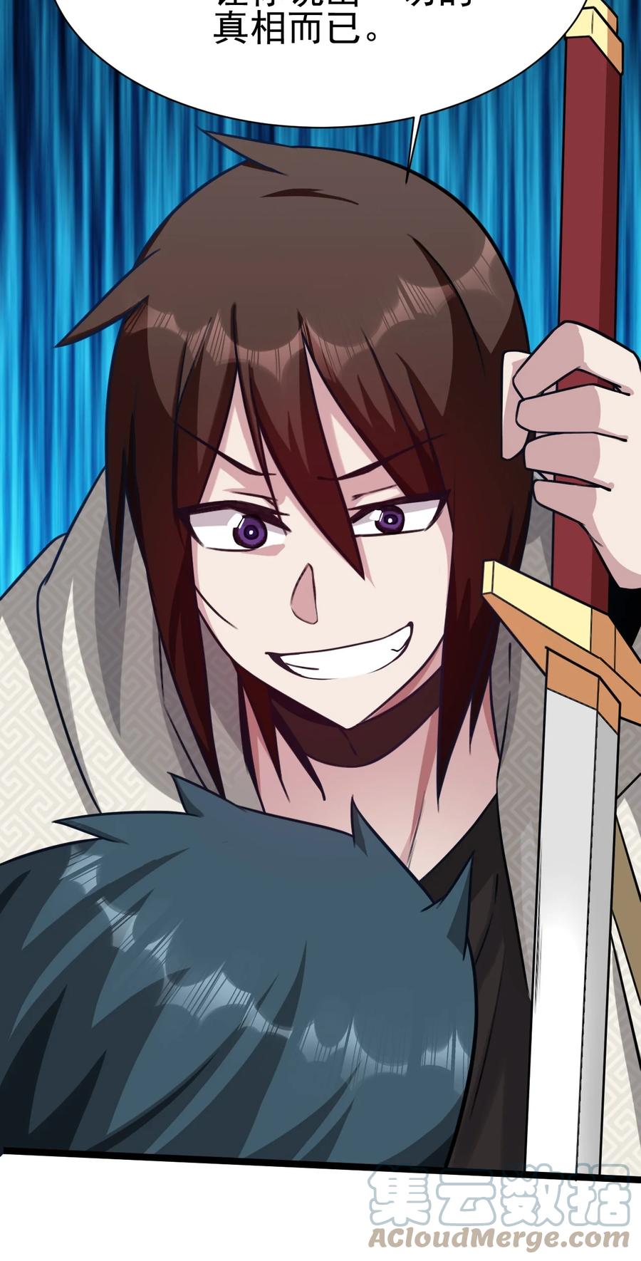 我的大寶劍 1 - 028 魔器真相與帝兵由來(1/2) - 7