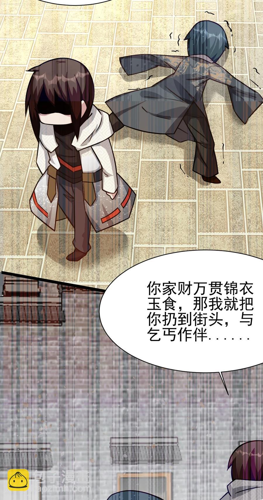 我的大寶劍 1 - 028 魔器真相與帝兵由來(1/2) - 1